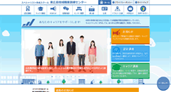 Desktop Screenshot of hvtc.com