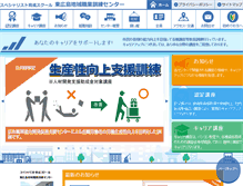 Tablet Screenshot of hvtc.com